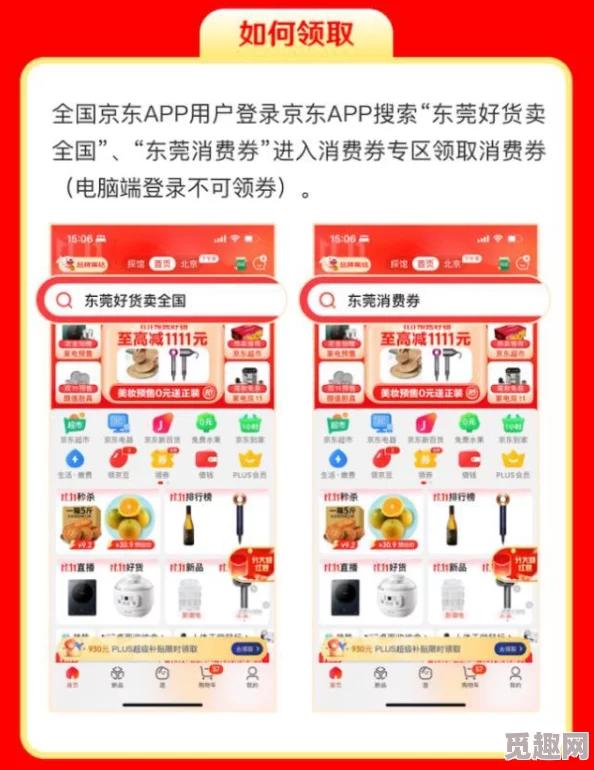 精品专区：全新升级，汇聚更多优质商品与服务，满足消费者多样化需求