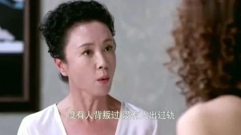 女友的妈妈8：意外揭露家庭秘密，令全城震惊的真相揭开了！