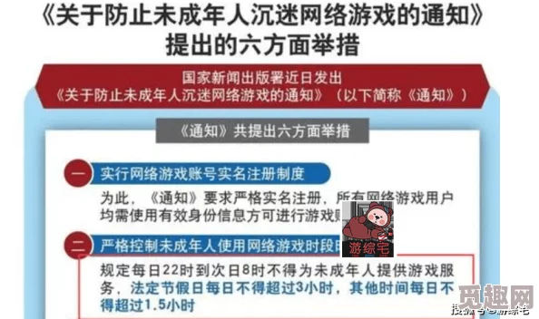 给高中生浣肠小说：教育部发布新规，严禁未成年人接触不良内容，引发社会热议与讨论