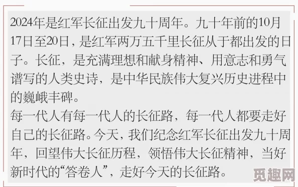 万篇长征heiliao正能量：感动中国的故事，汇聚亿万人心，激励无数奋斗者勇往直前！