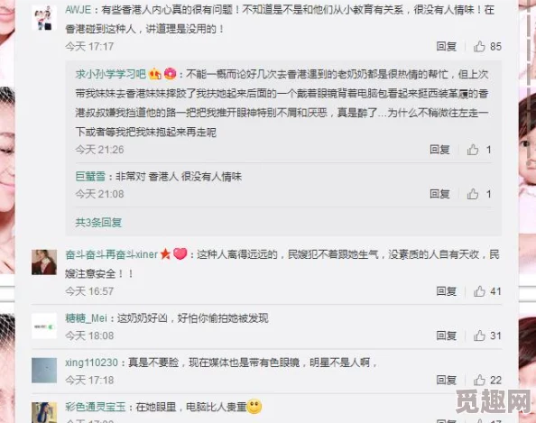 公车上苏晴被猛烈的进出小说引发热议，网友纷纷讨论公共场合的道德与安全问题