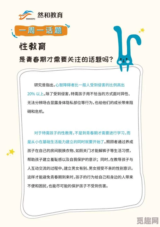 性生大片一级毛片免费观看：最新研究揭示性教育对青少年心理健康的重要影响，引发社会广泛关注与讨论