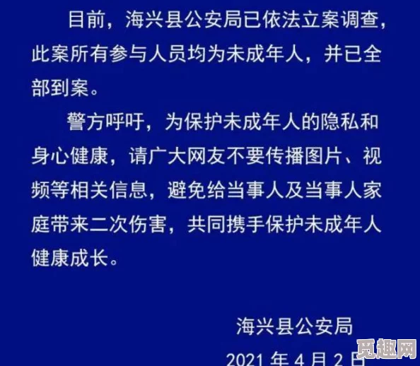 女生被，警方已介入调查，呼吁社会关注女性安全问题与保护措施的完善