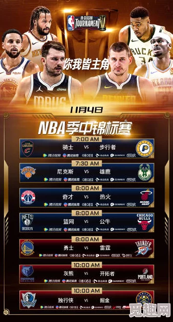 九幺免费版网站nbaoffice68：全新上线，提供丰富的NBA赛事直播与精彩回放，尽享篮球盛宴！