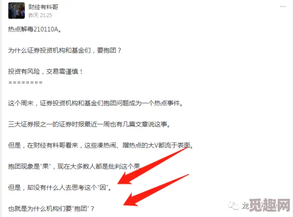 黑料网每日推荐：最新热门话题与深度分析，带你了解当下最受关注的事件与人物动态！