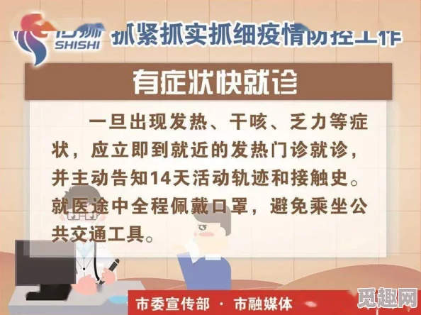 英语老师没有戴罩子怎么办？学校紧急通知加强防疫措施，确保师生健康安全不受影响