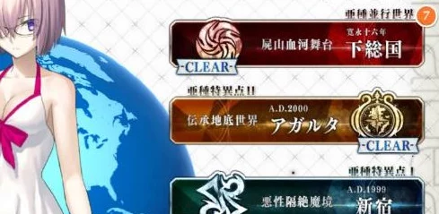 Fate/Grand Order日服独家揭秘：下总国剧情副本1.5.3全面攻略与稀有素材掉落大汇总