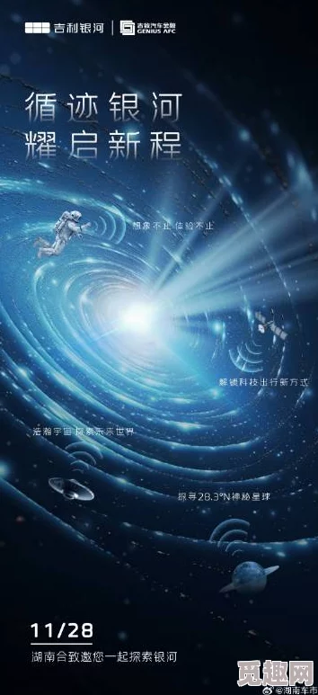 xk8184星空无限＂新动态：全新功能上线，带你体验前所未有的宇宙之旅，畅享无尽星空的魅力与神秘！