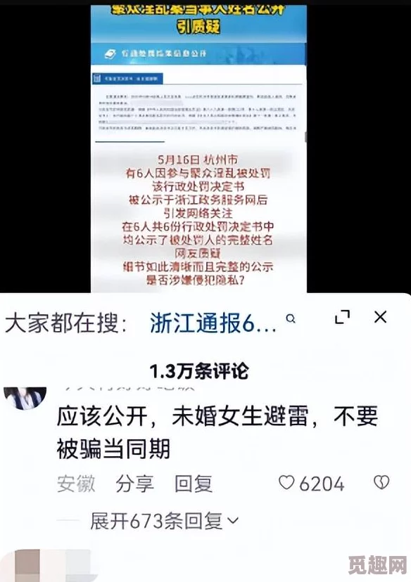 色狼软件曝光：隐私泄露风险加剧，数万用户信息遭恶意利用引发社会关注！