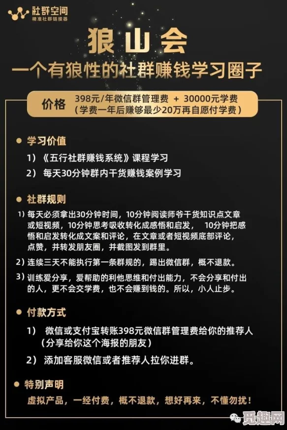 揭秘剑侠手游日赚斗金秘籍：策略、勤奋与社群互动三大黄金法则