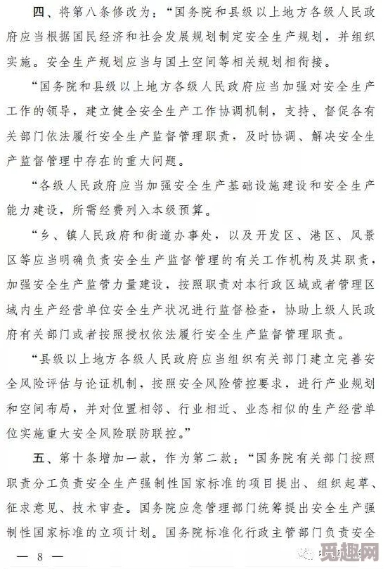 九一高危风险9.1免费版安装：最新动态与用户反馈汇总，助您安全使用新版本