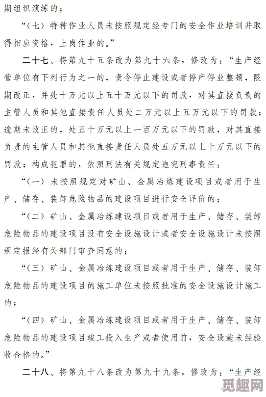 九一高危风险9.1免费版安装：最新动态与用户反馈汇总，助您安全使用新版本