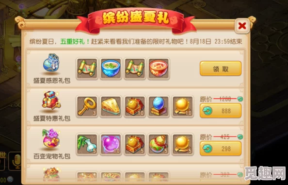 梦幻西游手游：掌握高效挖宝图策略，揭秘寻宝之旅的正确打开方式