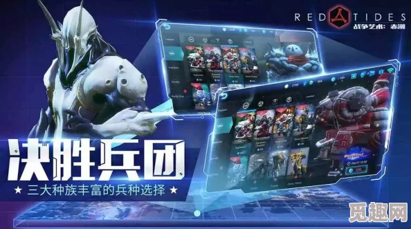 赤潮战争艺术：人族辅助策略深度探索与实战应用指南