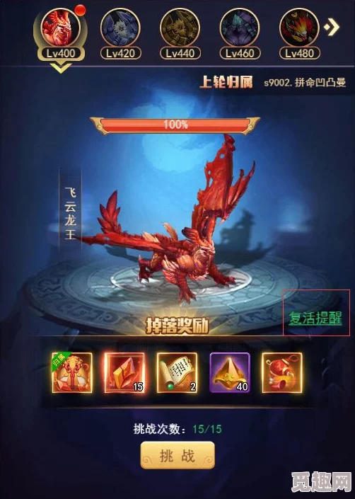 策略解析：仙剑奇侠传手游中挑战金翅凤凰BOSS的致胜技巧与装备搭配指南