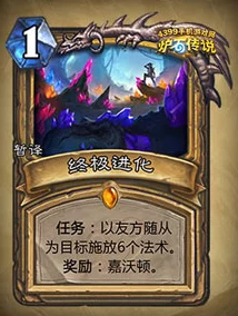 安戈洛守护者塔林姆实战评估：重塑奥达曼群体控制策略，引领炉石新纪元