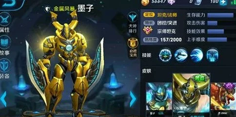 重塑战场防线：王者荣耀墨子坦克核心阵容搭配策略与英雄深度剖析