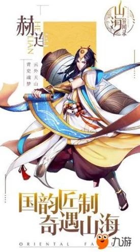 探秘《山海异闻录》：豪侠主角绝技奥义与战斗策略全览