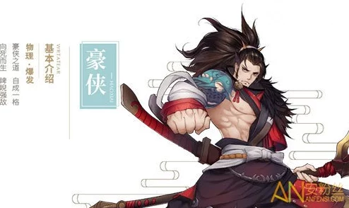 探秘《山海异闻录》：豪侠主角绝技奥义与战斗策略全览