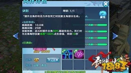 剑侠情缘手游：铸就强者之路——全方位装备洗练策略与技巧深度剖析指南