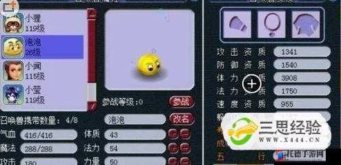 梦幻西游无双版首冲召唤兽泡泡全面解析：技能搭配与被动特性介绍分析