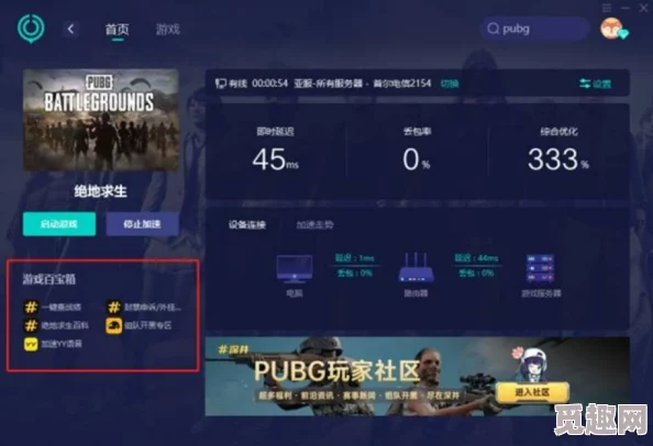 绝地求生PUBG加载慢揭秘：网络不稳与硬件不足成主因