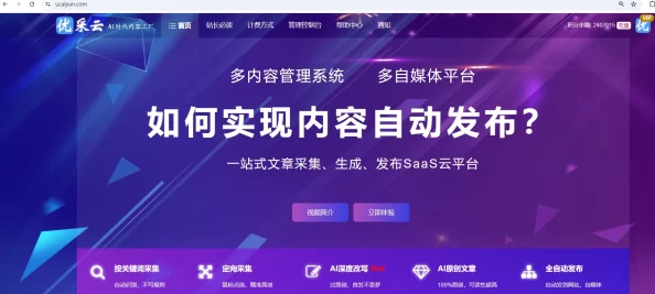 黄色软件网站下载免费2025版AI创作工具限时体验