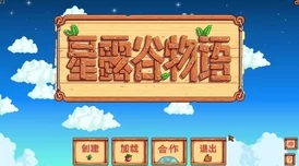 星露谷物语铜矿石最佳挖掘地点揭秘：高效获取攻略