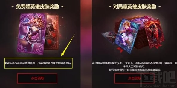 英雄联盟主题下载指南 ｜ 获取最新LOL主题的方法