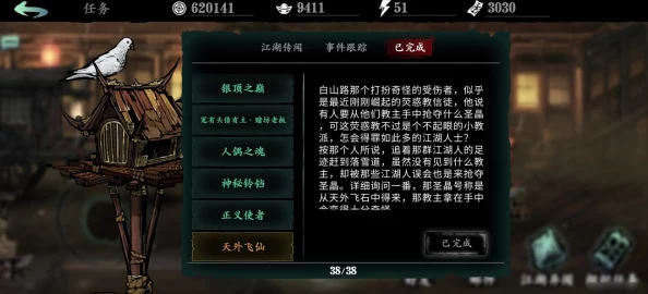 《燕云十六声》，长毋相忘任务详细攻略与技巧解析