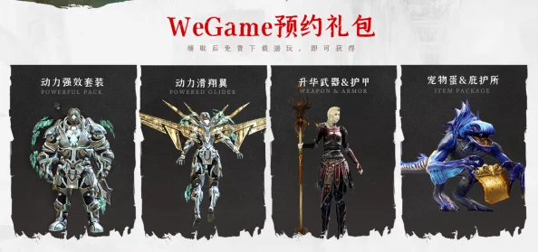 2025年激战2Wegame与空中网客户端的区别与最新体验