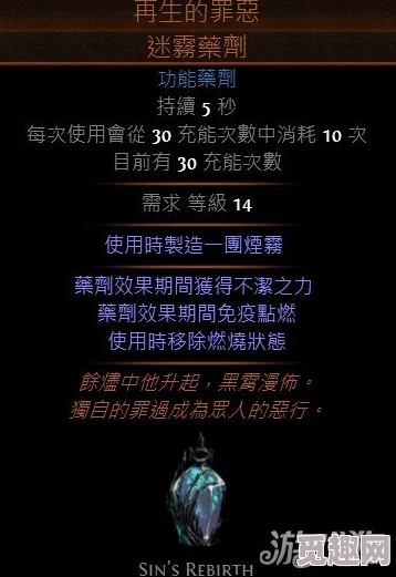 2025年热门游戏流放之路S24赛季BD构建推荐与解析