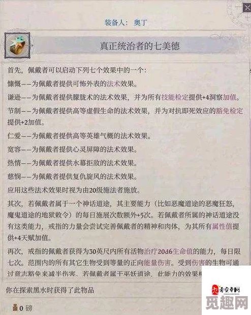 2025开拓者正义之怒召唤流玩法攻略，Build构建与装备搭配心得